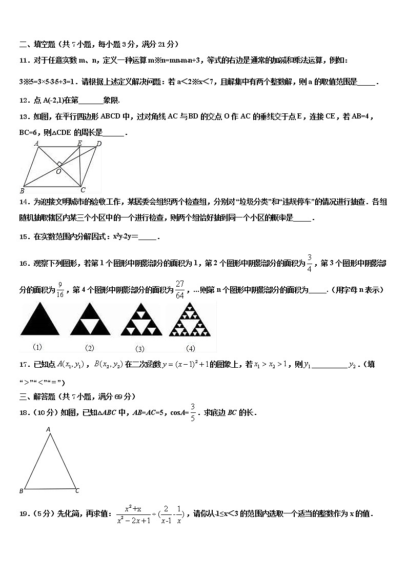 2022年河南省郑州市枫杨外国语达标名校中考数学最后一模试卷含解析03