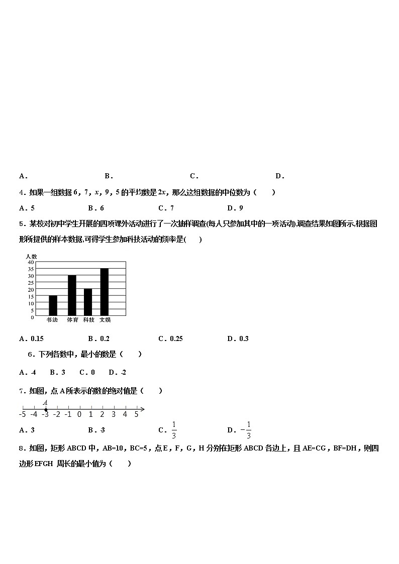 2022年河北省正定县重点中学中考联考数学试题含解析02