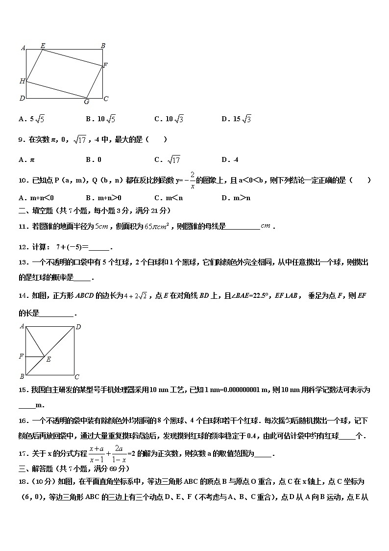 2022年河北省正定县重点中学中考联考数学试题含解析03