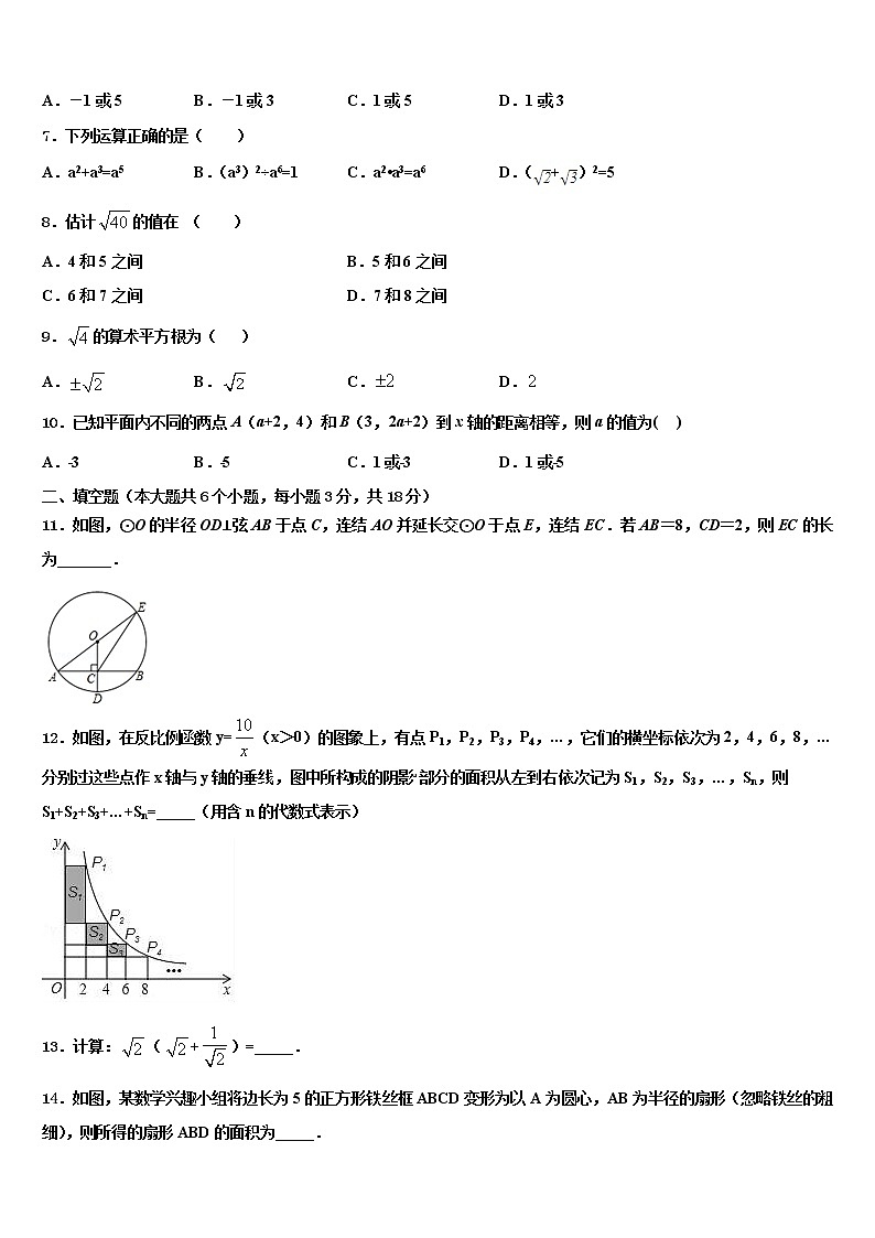 2022年湖南省永州零冷两区七校联考中考押题数学预测卷含解析第2页