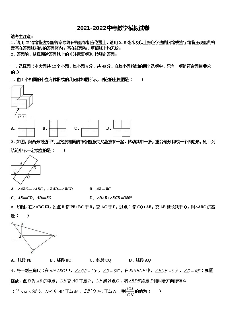 2022年湖南省醴陵市初中数学毕业考试模拟冲刺卷含解析第1页