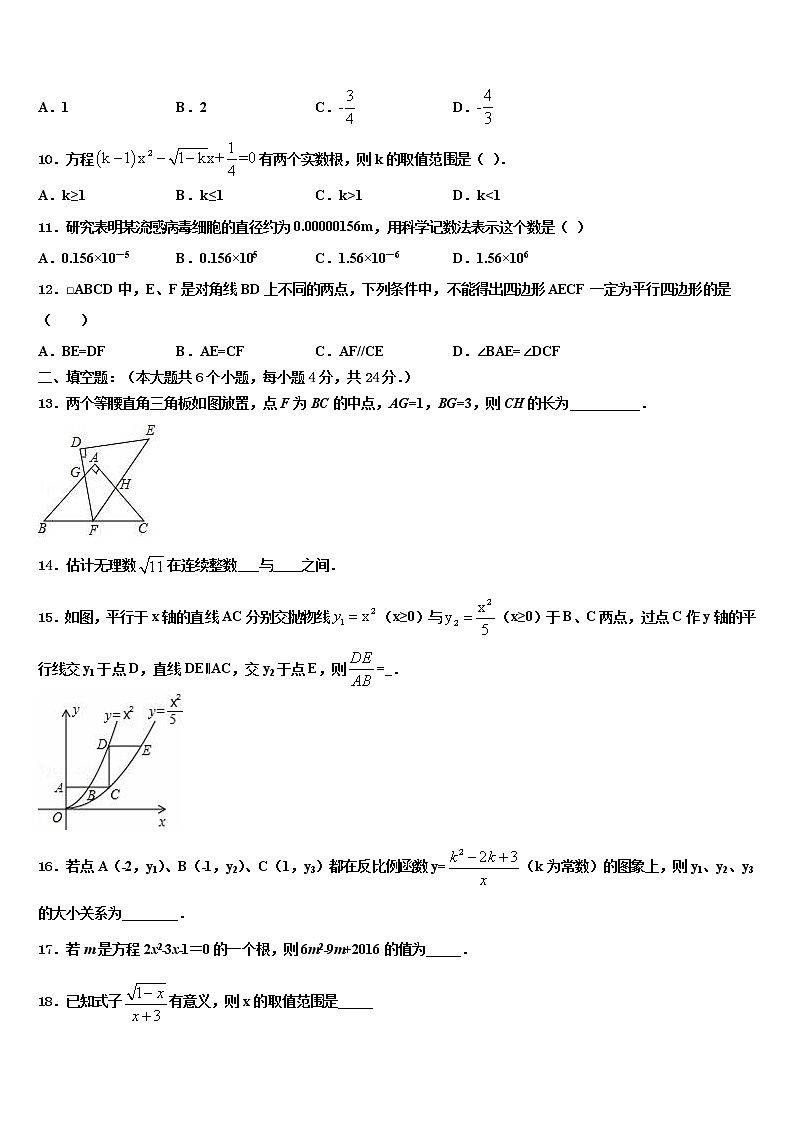 2022年湖南省醴陵市初中数学毕业考试模拟冲刺卷含解析第3页