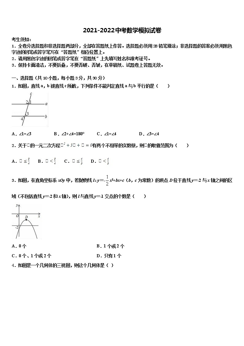 2022年湖南省益阳市重点中学中考冲刺卷数学试题含解析01
