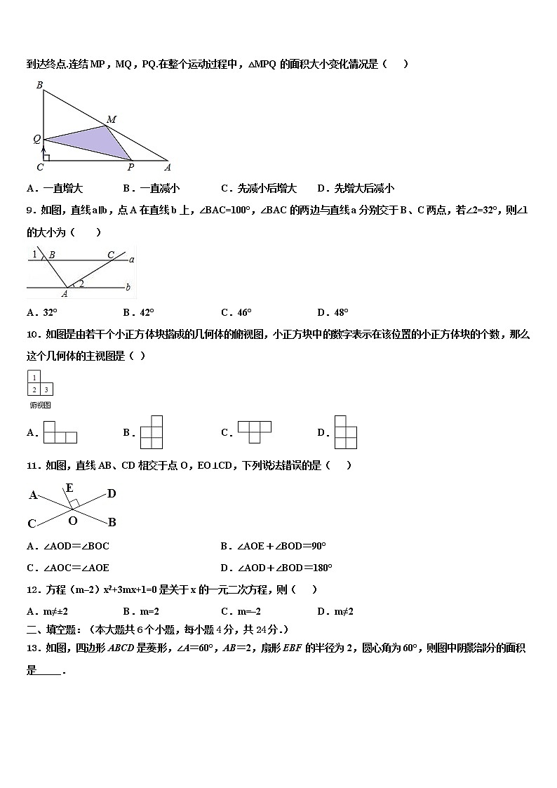 2022年湖南省長(zhǎng)沙市岳麓區(qū)中考數(shù)學(xué)模擬預(yù)測(cè)題含解析第2頁(yè)
