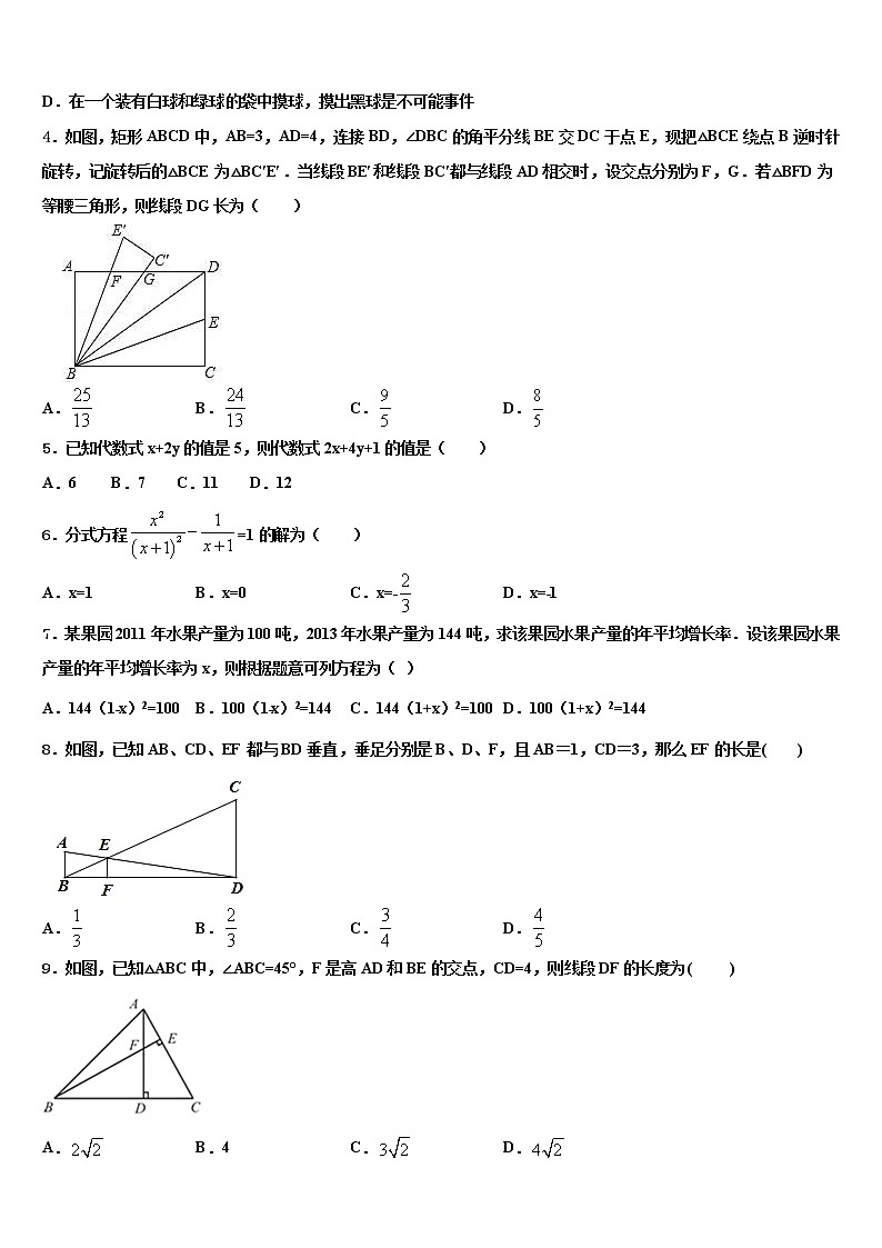 2022年湖南省长沙市雨花区雅礼中学中考一模数学试题含解析第2页