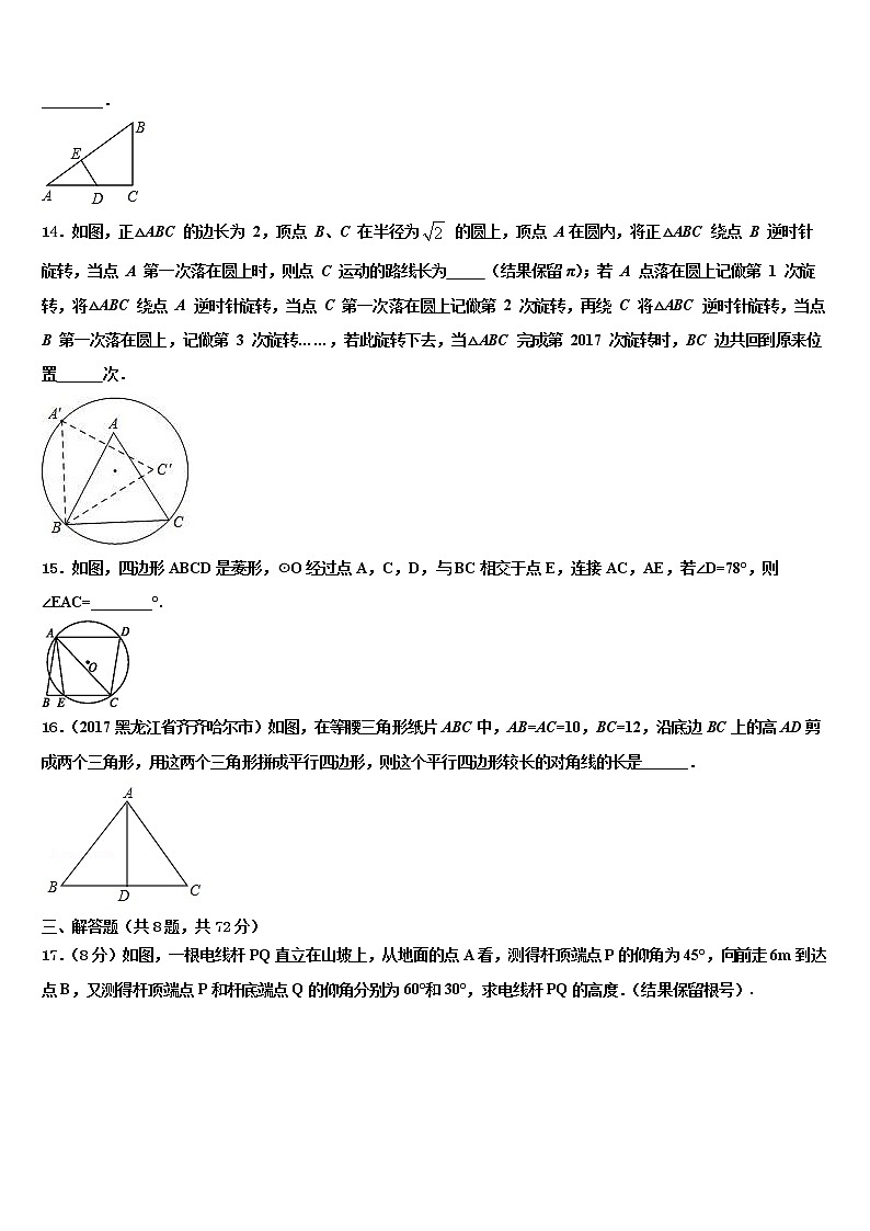 2022年湖南省衡阳市逸夫中学中考联考数学试题含解析03