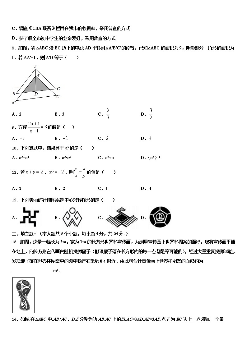 2022年江苏省苏州市区中考数学全真模拟试题含解析02