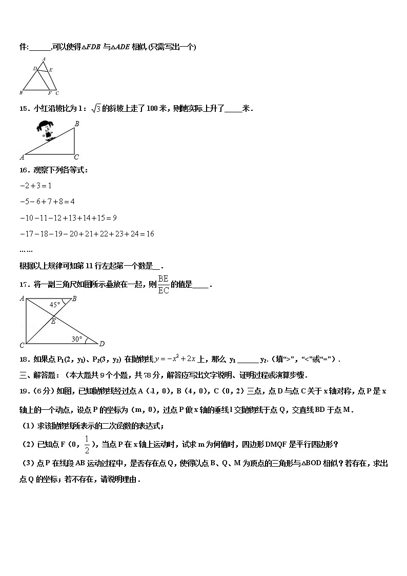 2022年江苏省苏州市区中考数学全真模拟试题含解析03