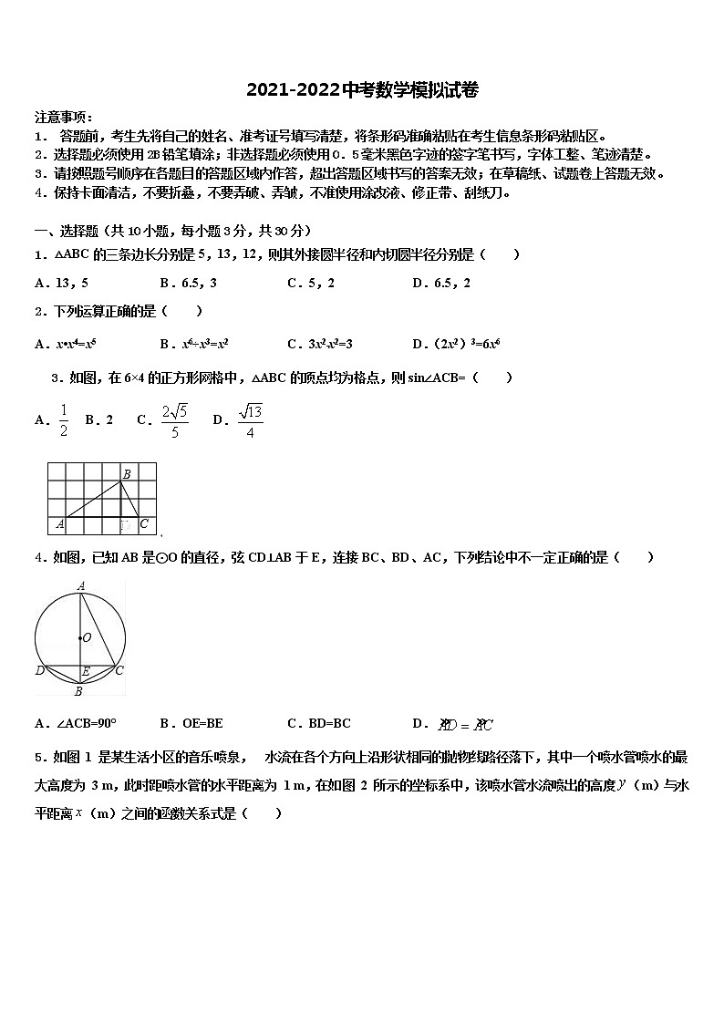 2022年吉林省大安县联考中考数学最后一模试卷含解析第1页