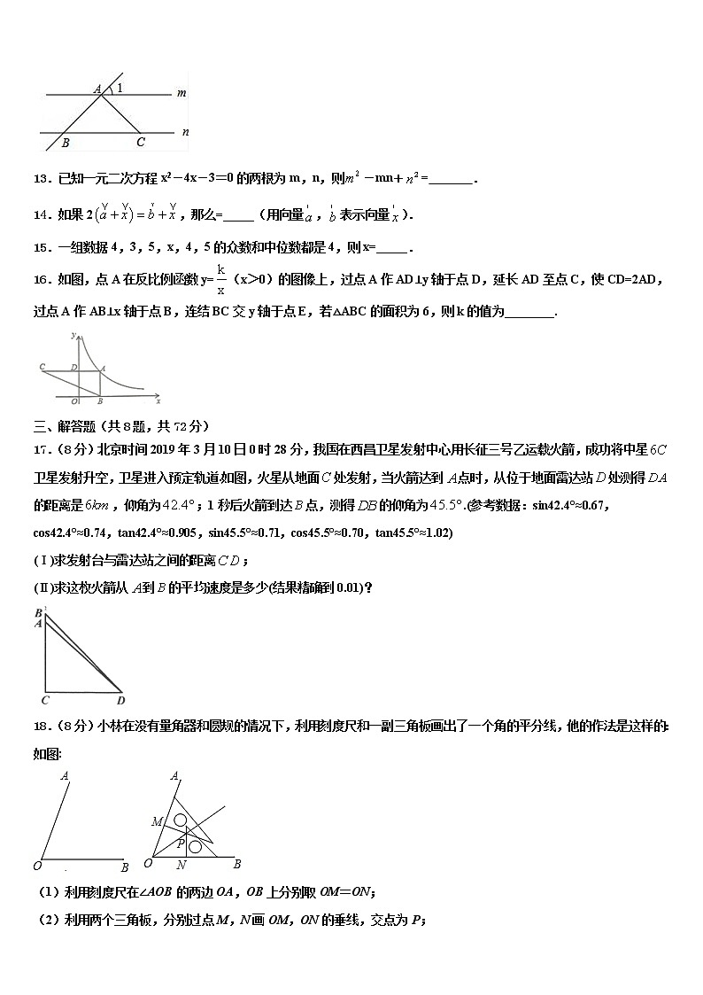 2022年吉林省四平市铁西区中考四模数学试题含解析第3页