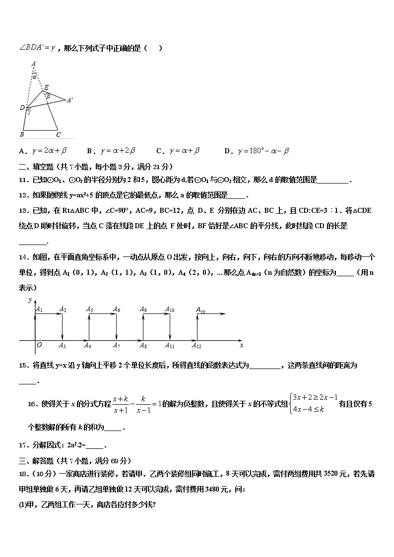 2022年吉林省长白县联考中考二模数学试题含解析03