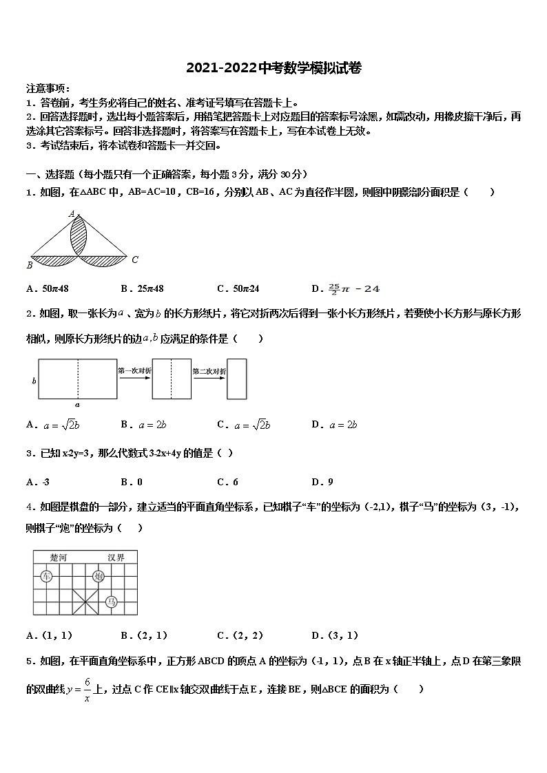 2022年江苏省苏州市昆山市、太仓市初中数学毕业考试模拟冲刺卷含解析第1页