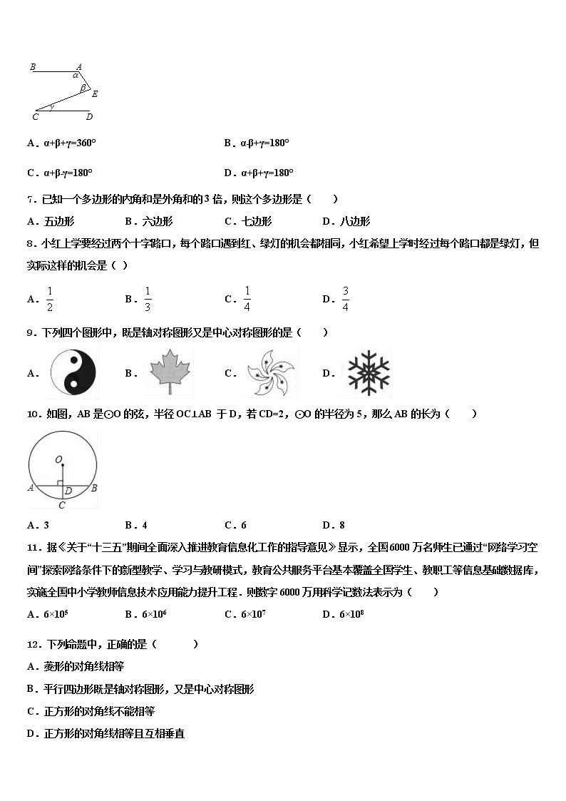 2022年吉林省松原市前郭尔罗斯蒙古族自治县中考猜题数学试卷含解析02