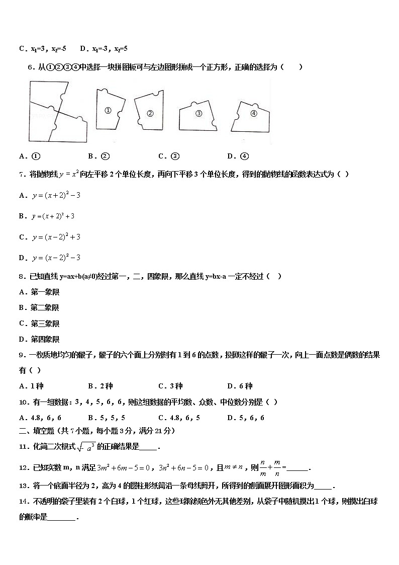 2022年江苏省南通市重点名校中考联考数学试题含解析02