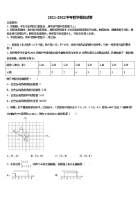 2022年吉林省长春市南关区东北师大附中新城校区中考数学最后冲刺模拟试卷含解析