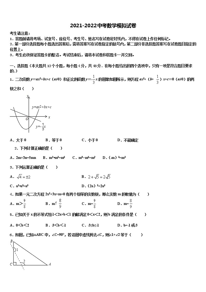 2022年江西省丰城市重点达标名校中考二模数学试题含解析第1页