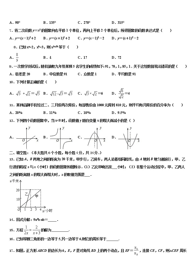 2022年江西省丰城市重点达标名校中考二模数学试题含解析第2页