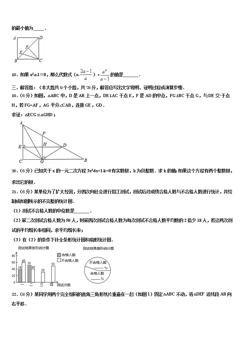 2022年江西省丰城市重点达标名校中考二模数学试题含解析第3页