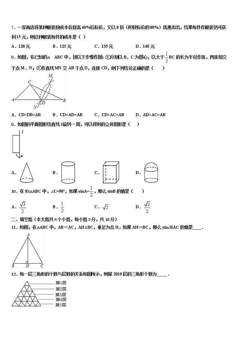 2022年江阴山观二中重点达标名校中考数学全真模拟试题含解析02