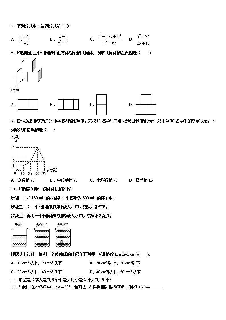2022年江西南昌市心远中学度中考四模数学试题含解析第2页