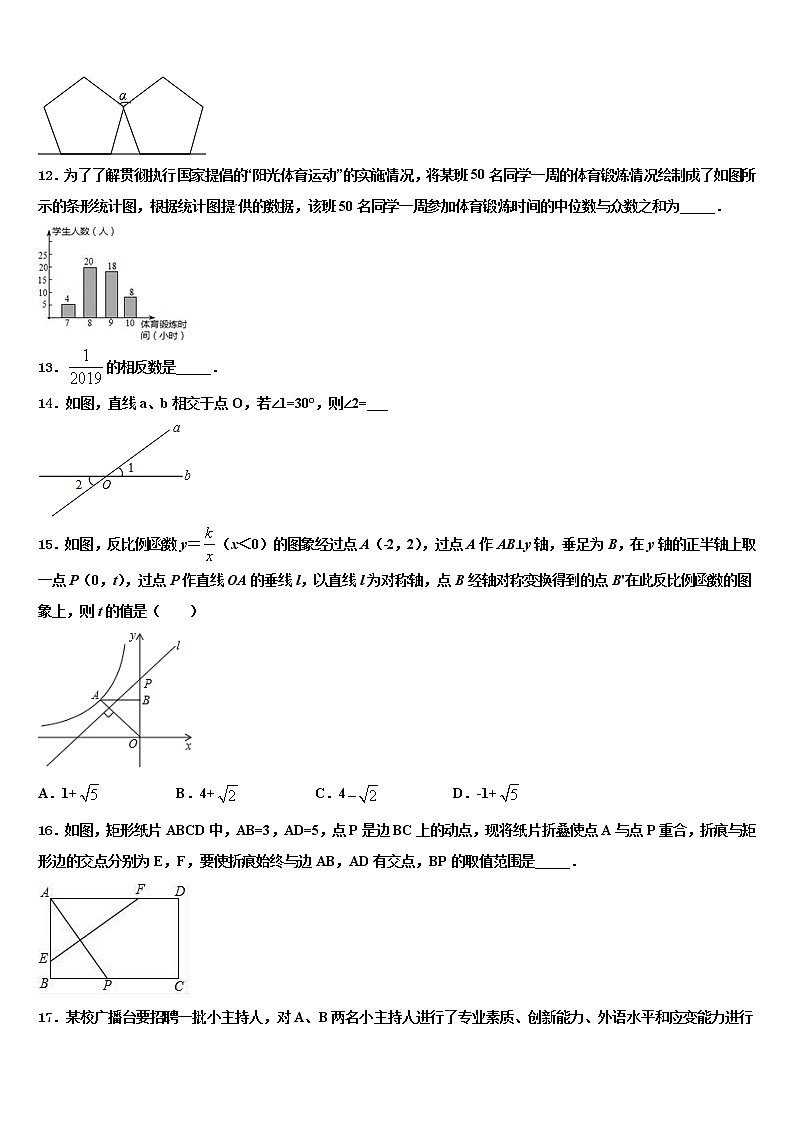 2022年辽宁省丹东市名校中考联考数学试卷含解析第3页