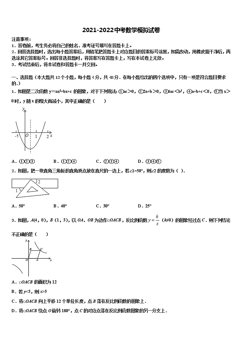 2022年江苏省徐州市云龙区初中数学毕业考试模拟冲刺卷含解析第1页
