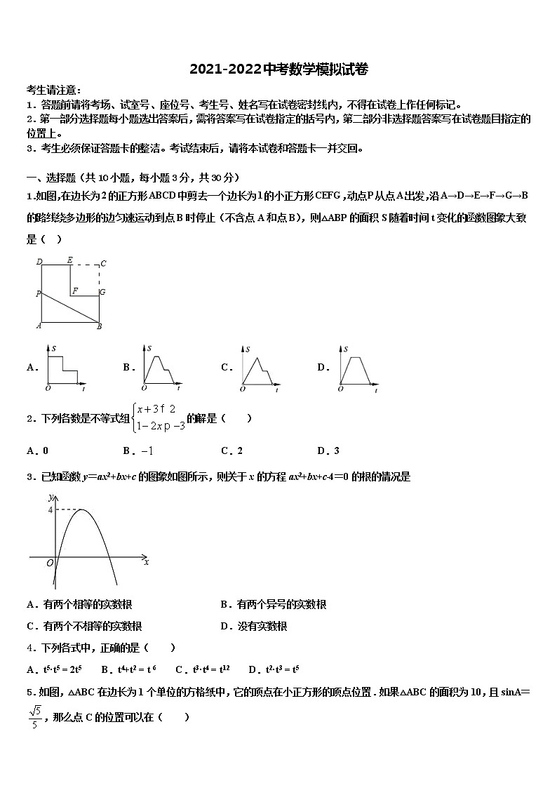 2022年江西省贵溪市实验中学中考数学模拟预测试卷含解析第1页