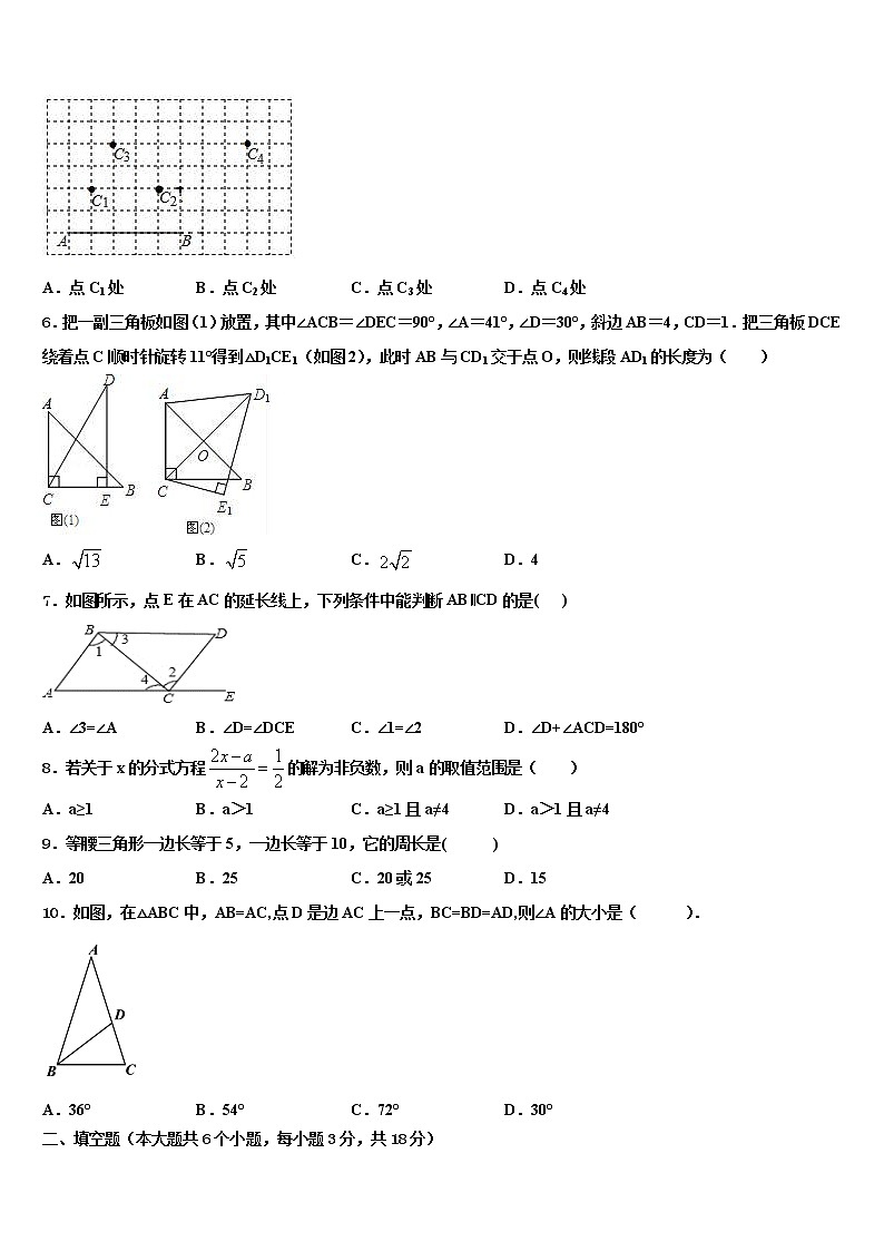 2022年江西省贵溪市实验中学中考数学模拟预测试卷含解析第2页