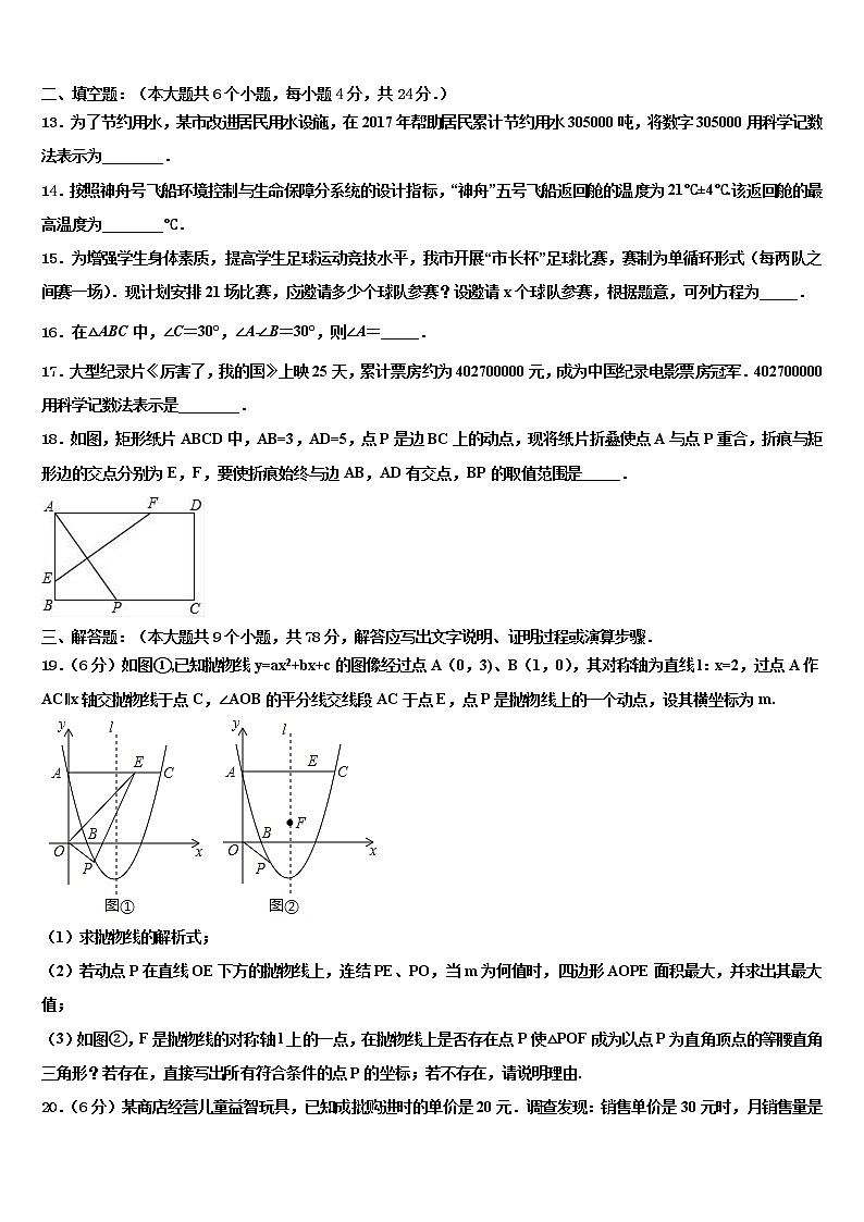 2022年辽宁省辽阳市辽阳县中考数学模拟精编试卷含解析03