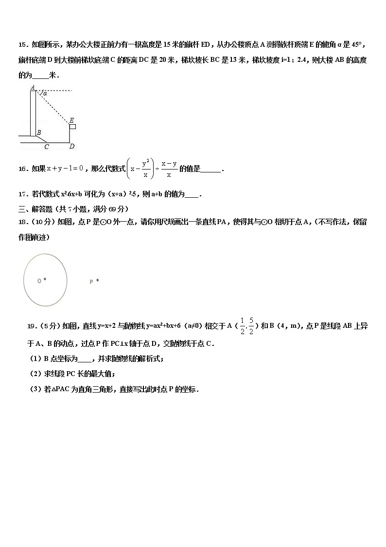 2022年江蘇省鎮(zhèn)江市丹徒區(qū)、句容區(qū)中考數(shù)學(xué)模擬預(yù)測題含解析第3頁