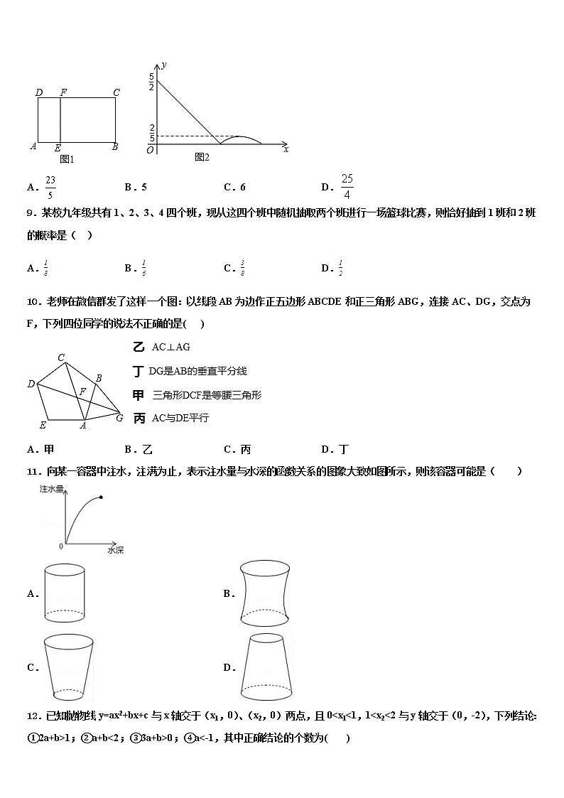 2022年辽宁省抚顺市新宾满族自治县中考数学最后冲刺模拟试卷含解析02