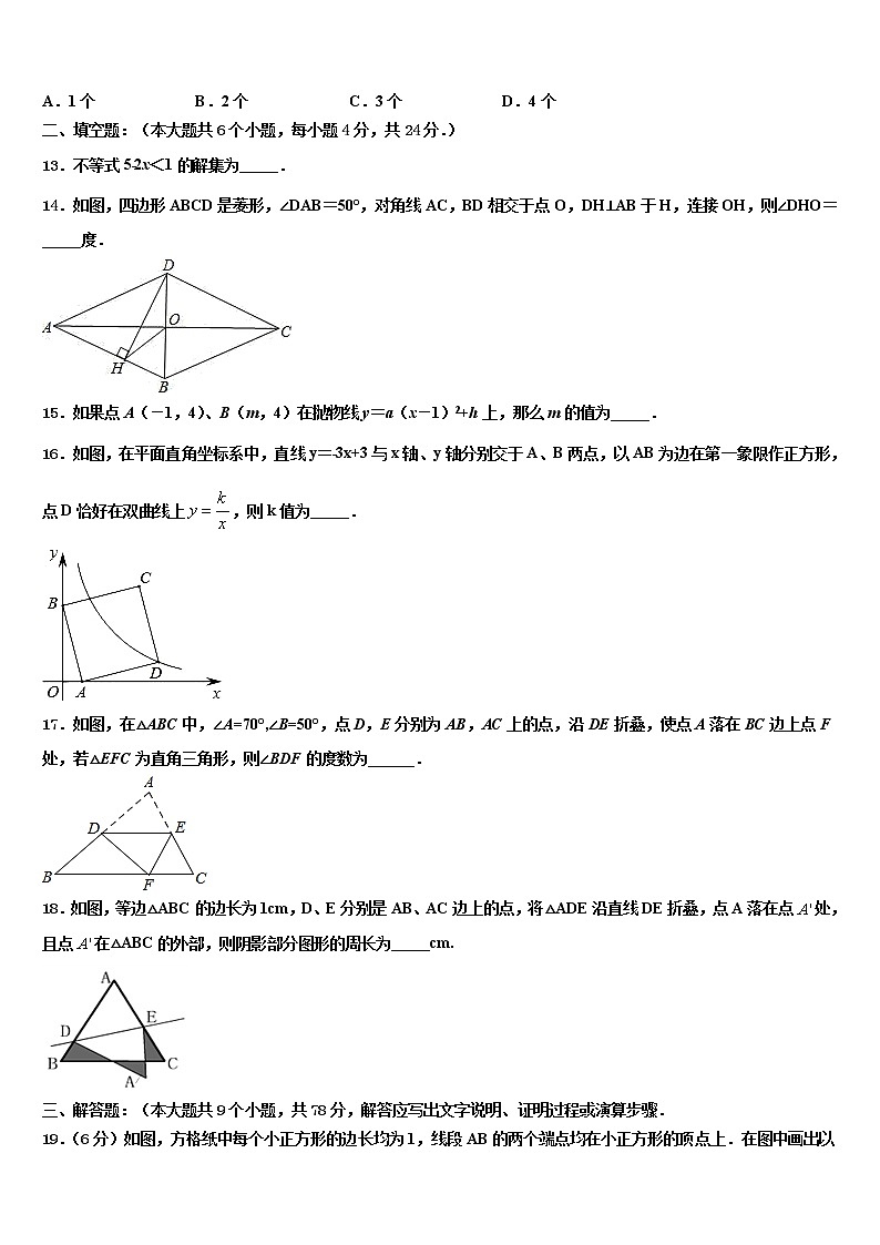 2022年辽宁省抚顺市新宾满族自治县中考数学最后冲刺模拟试卷含解析03