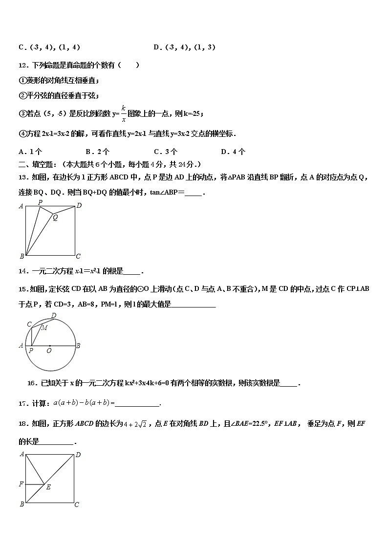 2022年山东省济宁市任城区达标名校中考数学最后冲刺浓缩精华卷含解析第3页