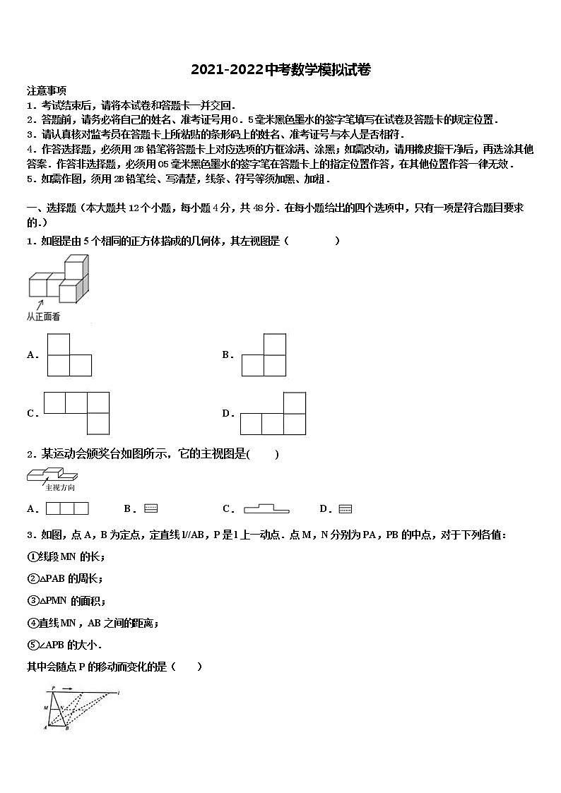 2022年山东省济宁市高新区中考数学最后冲刺模拟试卷含解析第1页