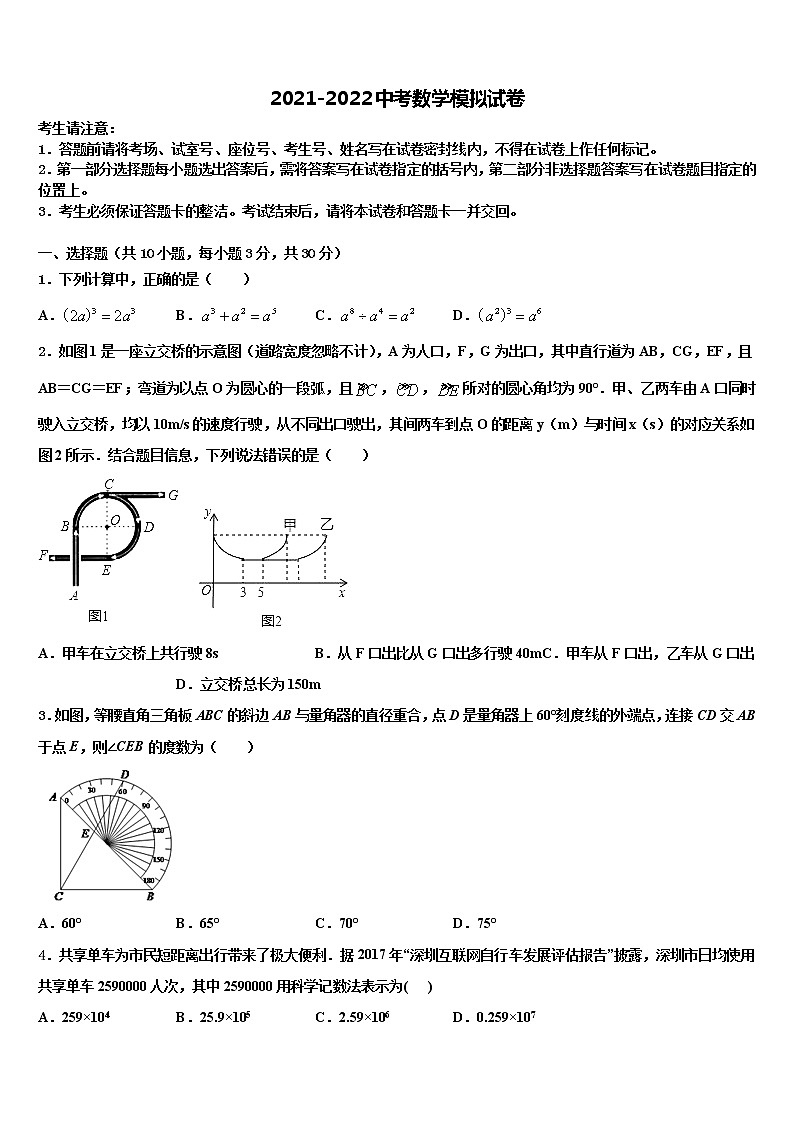2022年内蒙古通辽市科尔沁区第七中学中考联考数学试题含解析第1页