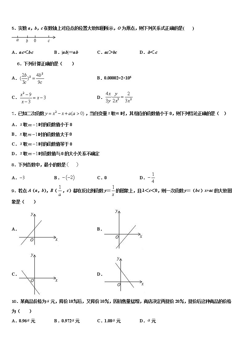 2022年内蒙古乌拉特前旗第三中学中考数学模拟预测题含解析02