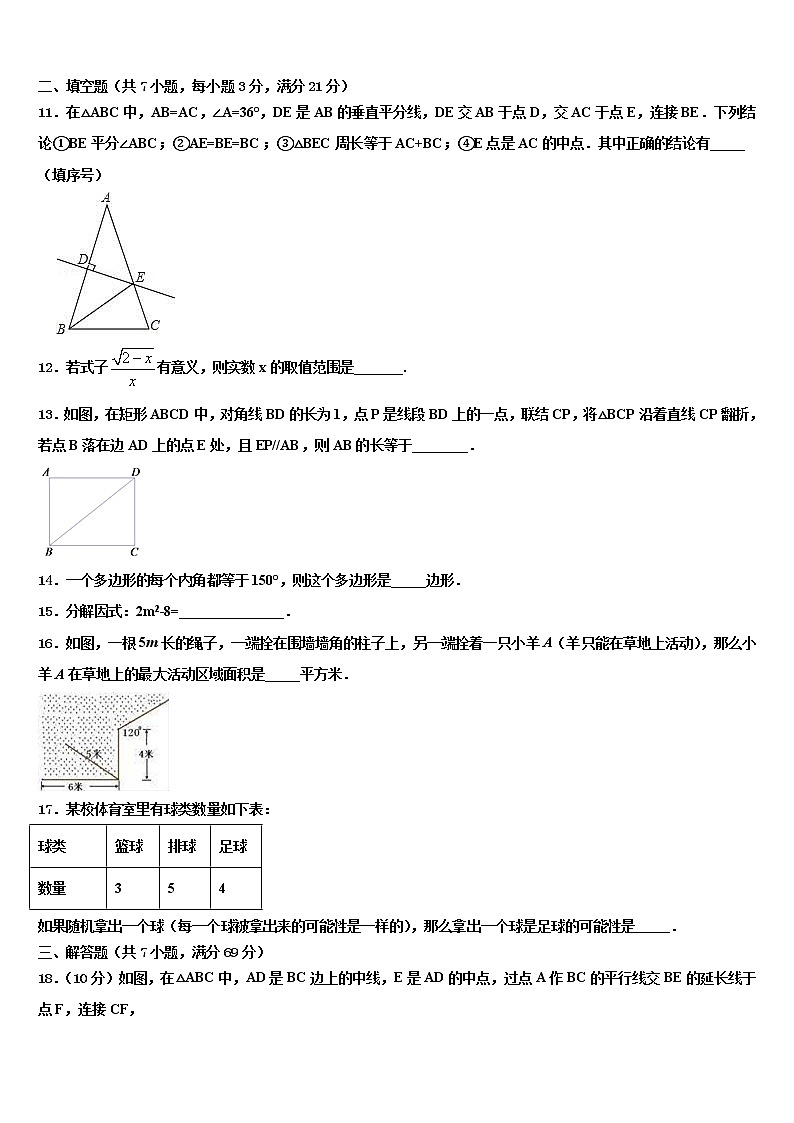 2022年内蒙古乌拉特前旗第三中学中考数学模拟预测题含解析03