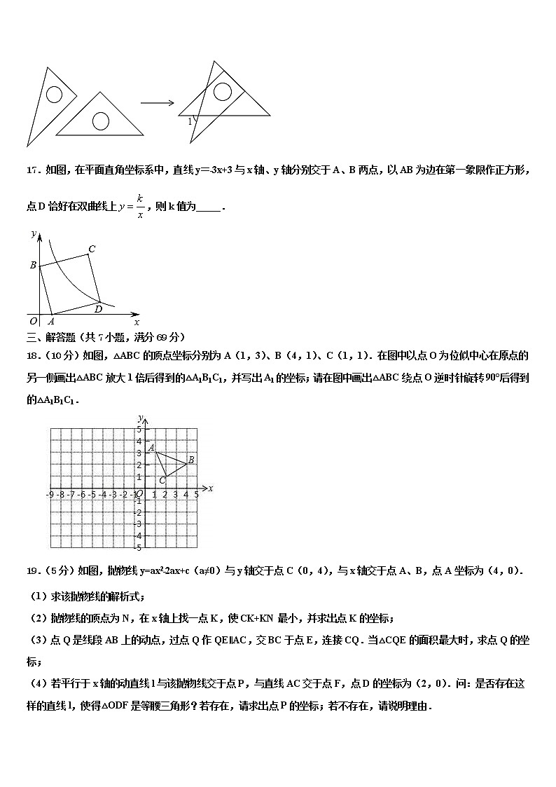 2022年山东省滕州市北辛中学中考一模数学试题含解析第3页