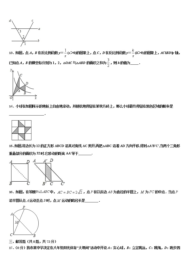 2022年山东省枣庄市四十一中中考数学五模试卷含解析第3页