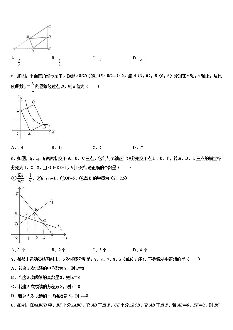2022年宁夏省固原市重点中学中考数学模试卷含解析02