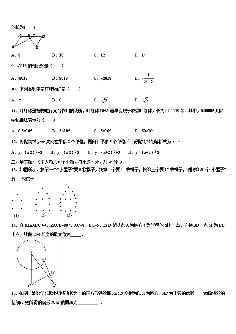 2022年宁夏省固原市重点中学中考数学模试卷含解析03