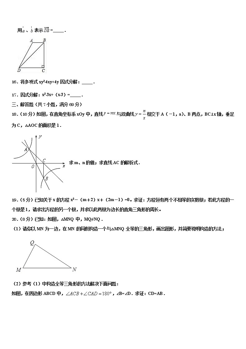 2022年山东省东营市四校连赛市级名校初中数学毕业考试模拟冲刺卷含解析03