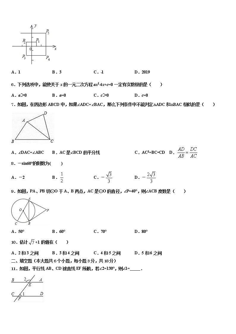 2022年山东省聊城莘县联考中考数学模拟精编试卷含解析02