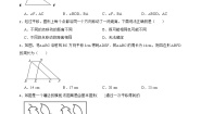 初中数学湘教版七年级下册4.2 平移巩固练习