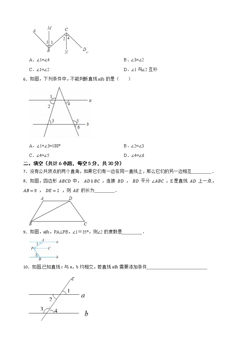 湘教版数学七年级下册4.4平行线的判定练习试题02