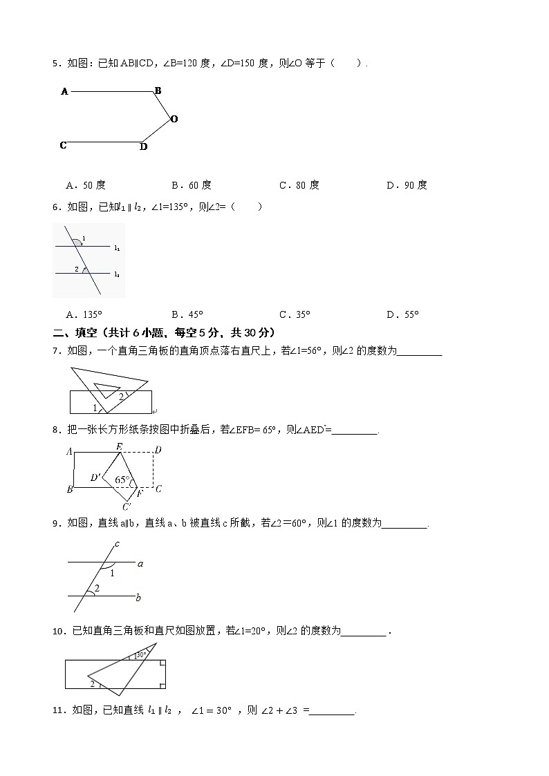 湘教版数学七年级下册4.3平行线的性质练习试题02
