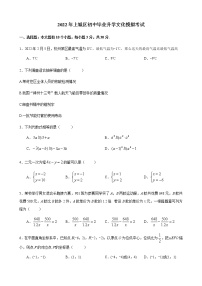 2022年浙江省杭州市上城区中考一模数学试卷（无答）