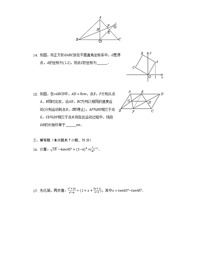 广东省深圳市福田区2022年中考数学模拟试卷(word版含答案)03