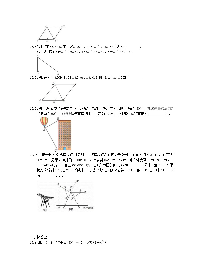 中考数学考前冲刺专题《解直角三角形》过关练习（含答案）03