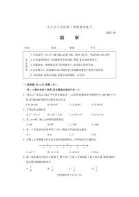 2022北京大兴初三一模-数学试卷（无答案版）